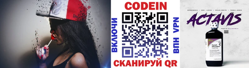 магазин продажи наркотиков  Гусиноозёрск  Codein напиток Lean (лин) 