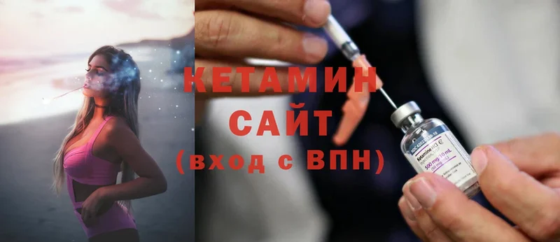 КЕТАМИН ketamine  Гусиноозёрск 