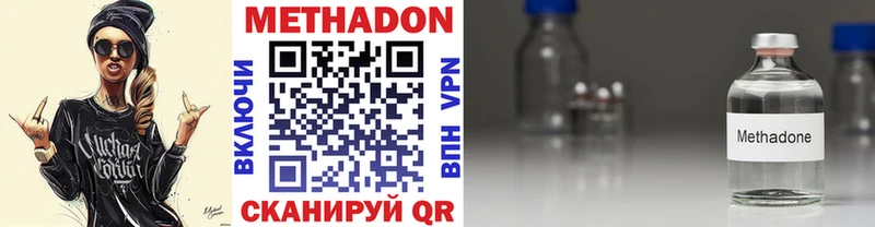 МЕТАДОН VHQ  Гусиноозёрск 